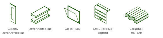 Комплектация